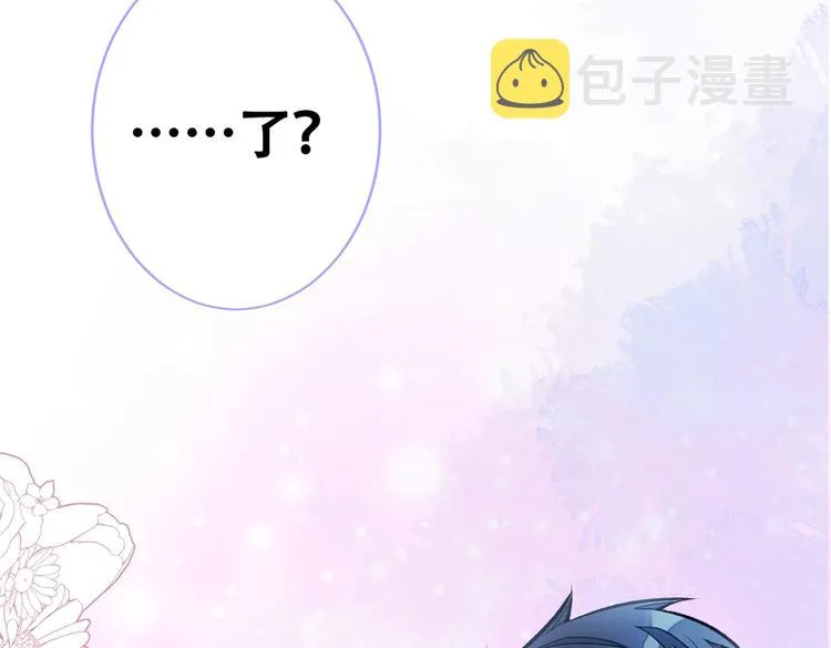 第14话 明目张胆和我抢男人？ 第142页