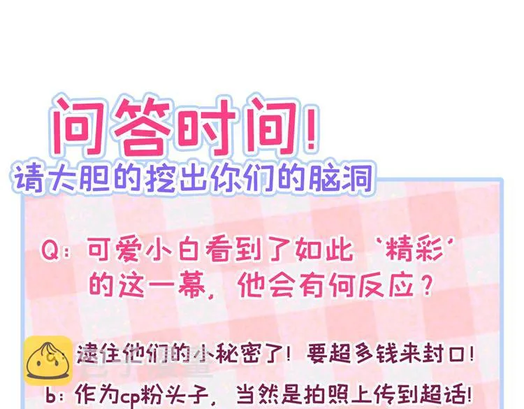 第14话 明目张胆和我抢男人？ 第148页