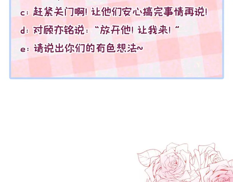 第14话 明目张胆和我抢男人？ 第149页