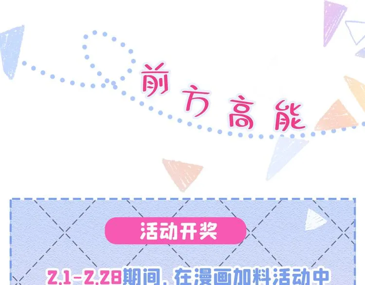 第14话 明目张胆和我抢男人？ 第157页