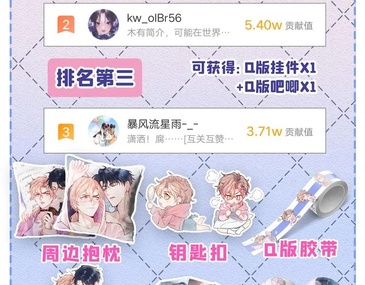 第14话 明目张胆和我抢男人？ 第160页
