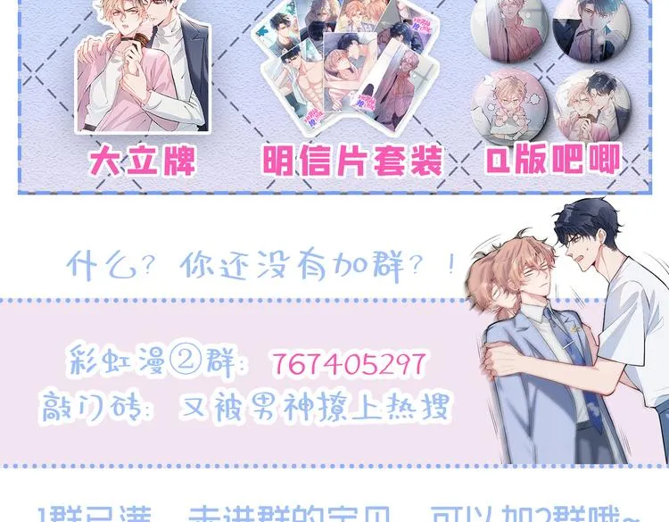 第14话 明目张胆和我抢男人？ 第161页