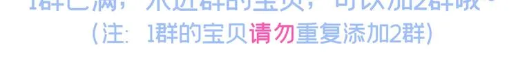 第14话 明目张胆和我抢男人？ 第162页