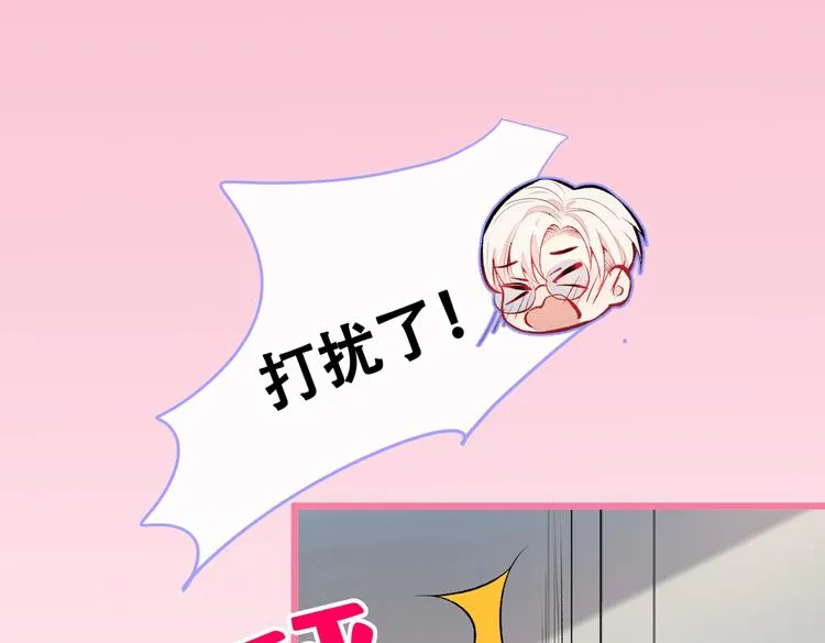 第15话 这是什么直男新姿势？ 第8页