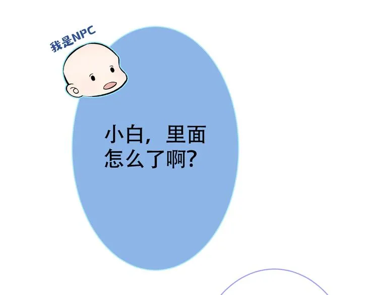 第15话 这是什么直男新姿势？ 第12页