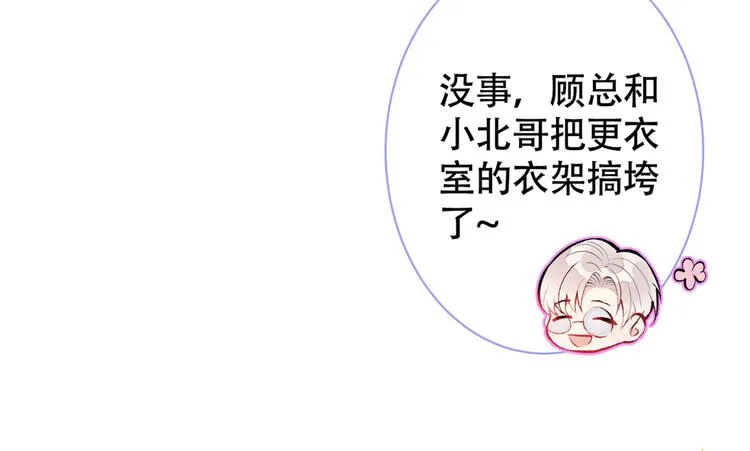 第15话 这是什么直男新姿势？ 第13页