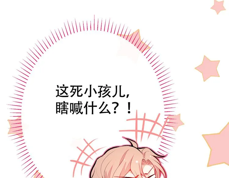 第15话 这是什么直男新姿势？ 第14页