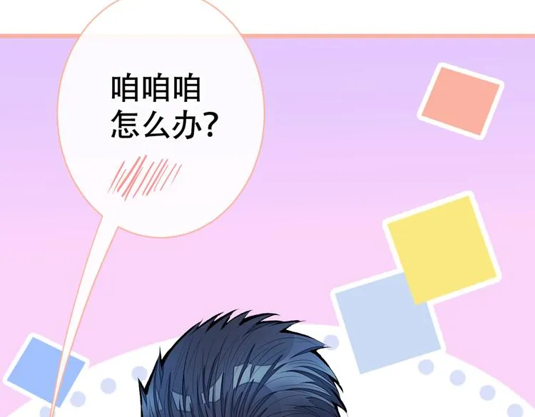 第15话 这是什么直男新姿势？ 第16页