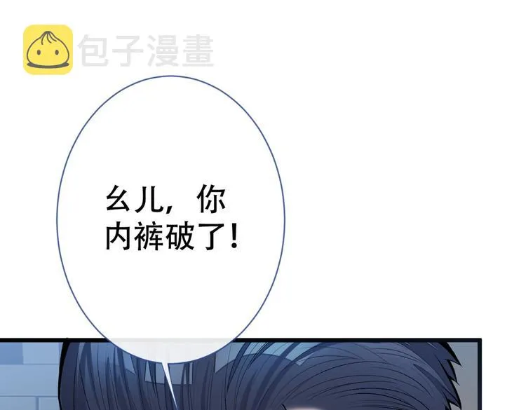 第15话 这是什么直男新姿势？ 第20页