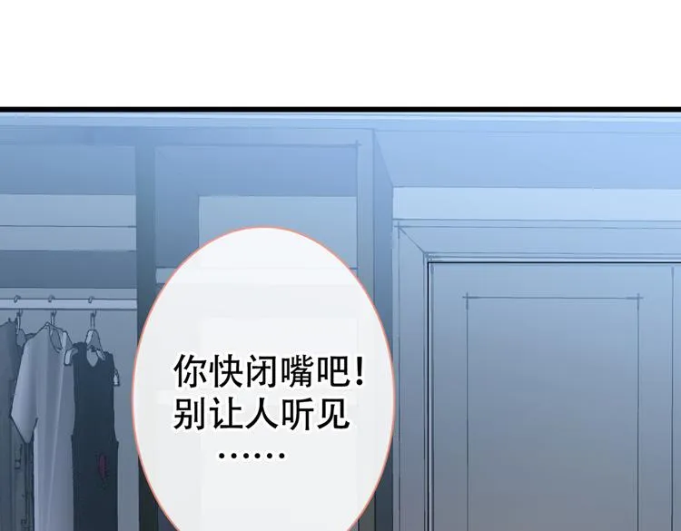 第15话 这是什么直男新姿势？ 第23页