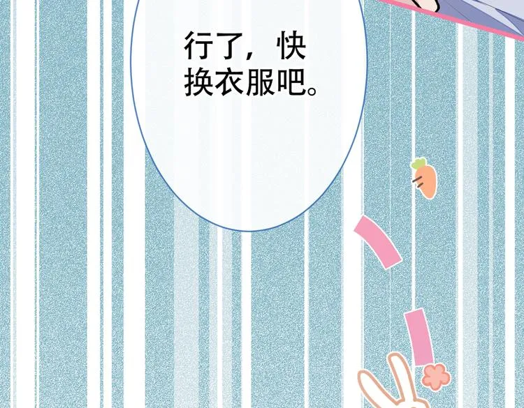 第15话 这是什么直男新姿势？ 第27页