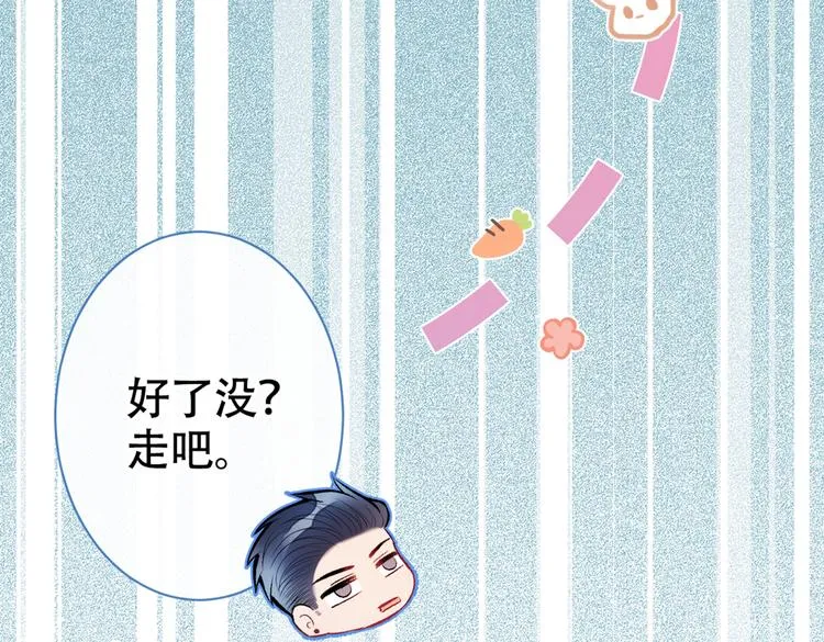 第15话 这是什么直男新姿势？ 第28页