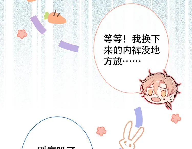 第15话 这是什么直男新姿势？ 第30页