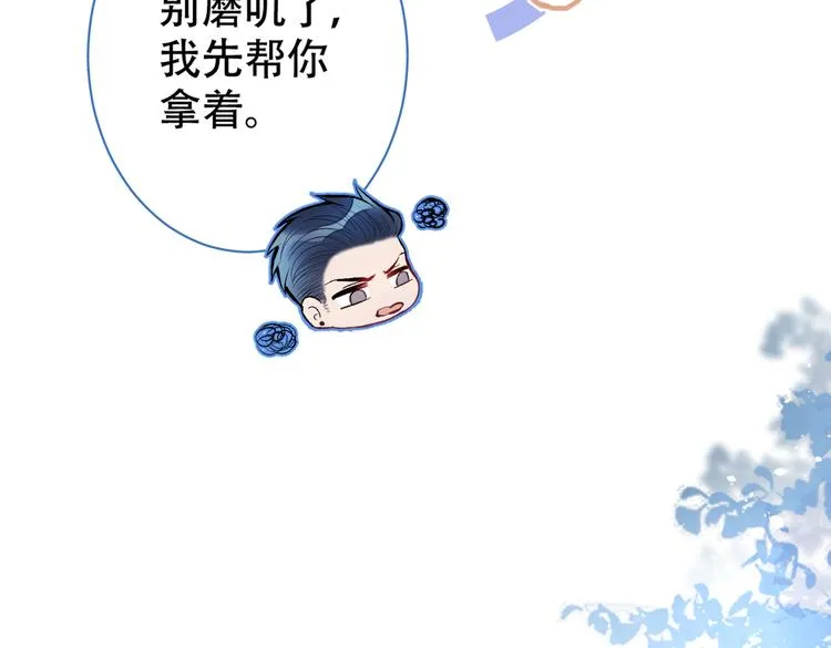 第15话 这是什么直男新姿势？ 第31页