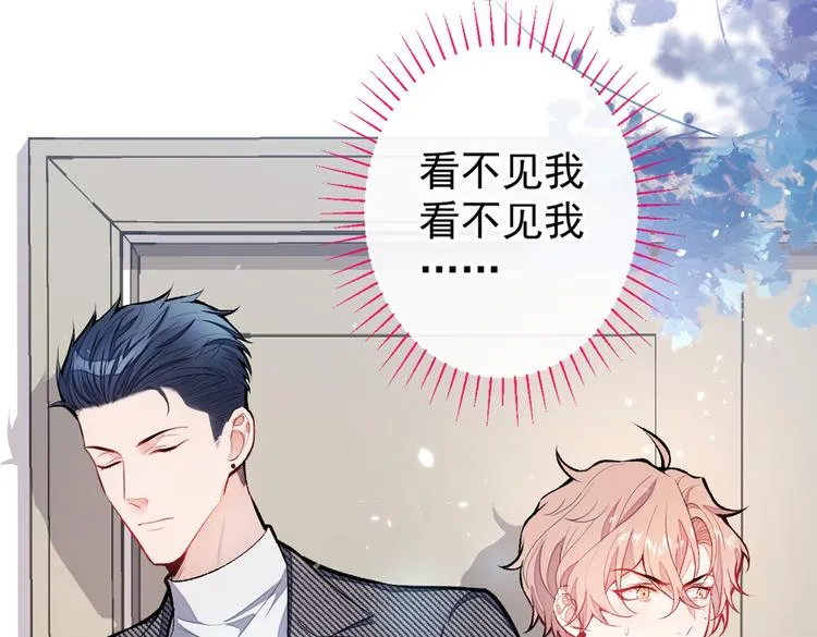 第15话 这是什么直男新姿势？ 第33页