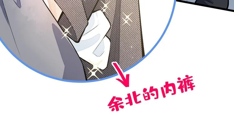 第15话 这是什么直男新姿势？ 第36页