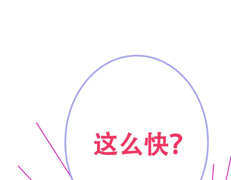 第15话 这是什么直男新姿势？ 第37页