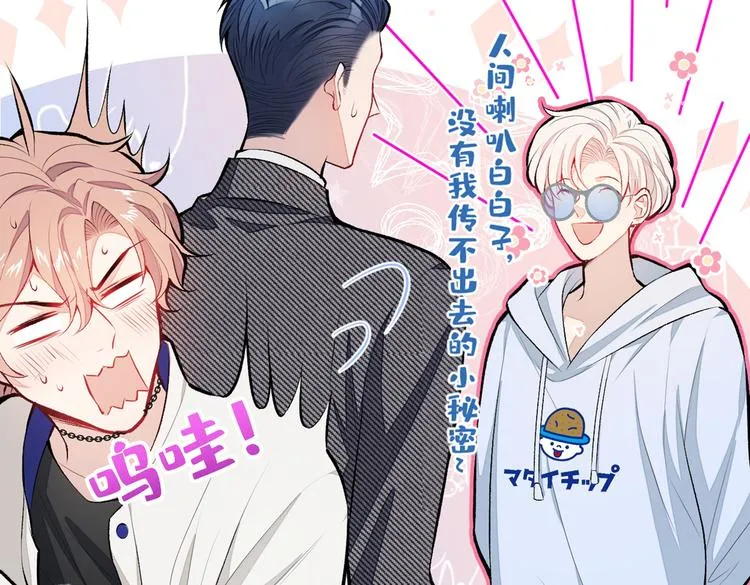第15话 这是什么直男新姿势？ 第39页