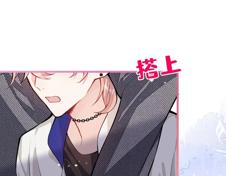 第15话 这是什么直男新姿势？ 第41页