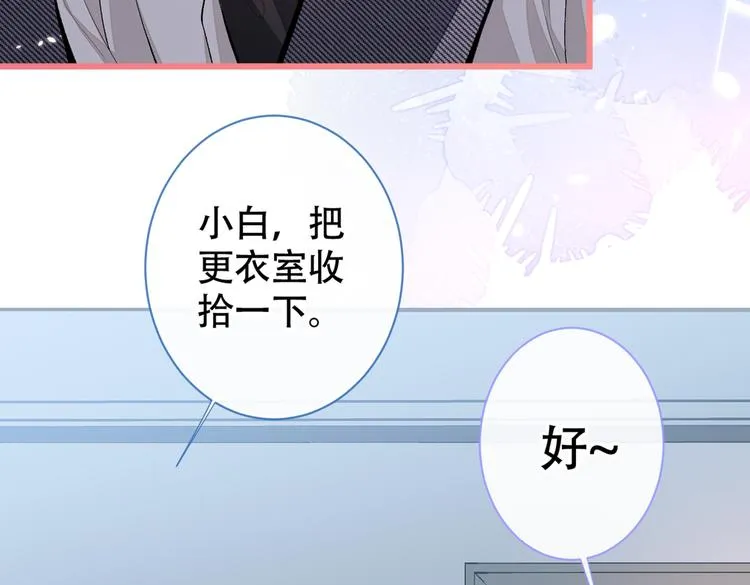 第15话 这是什么直男新姿势？ 第42页