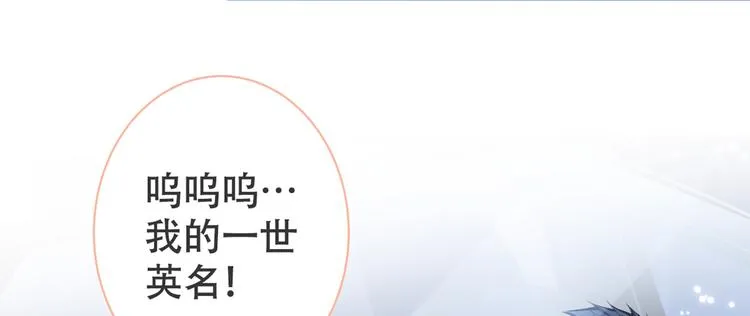 第15话 这是什么直男新姿势？ 第49页