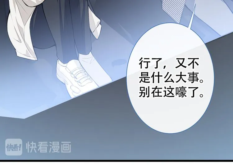 第15话 这是什么直男新姿势？ 第51页