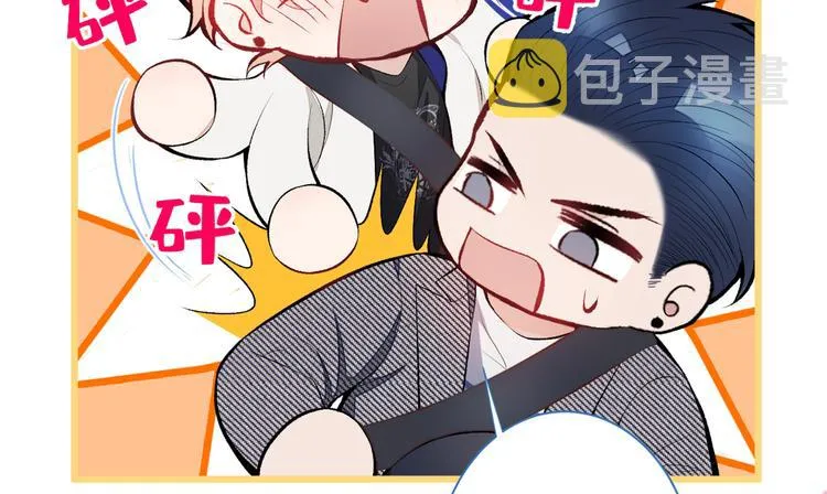 第15话 这是什么直男新姿势？ 第53页