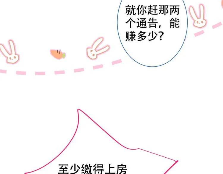 第15话 这是什么直男新姿势？ 第54页