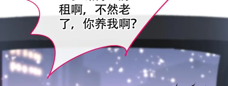 第15话 这是什么直男新姿势？ 第55页