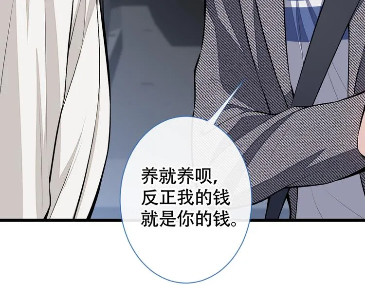 第15话 这是什么直男新姿势？ 第57页