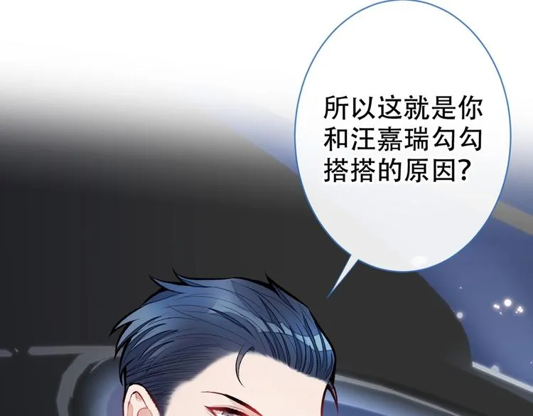 第15话 这是什么直男新姿势？ 第62页