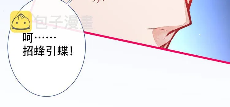 第15话 这是什么直男新姿势？ 第67页