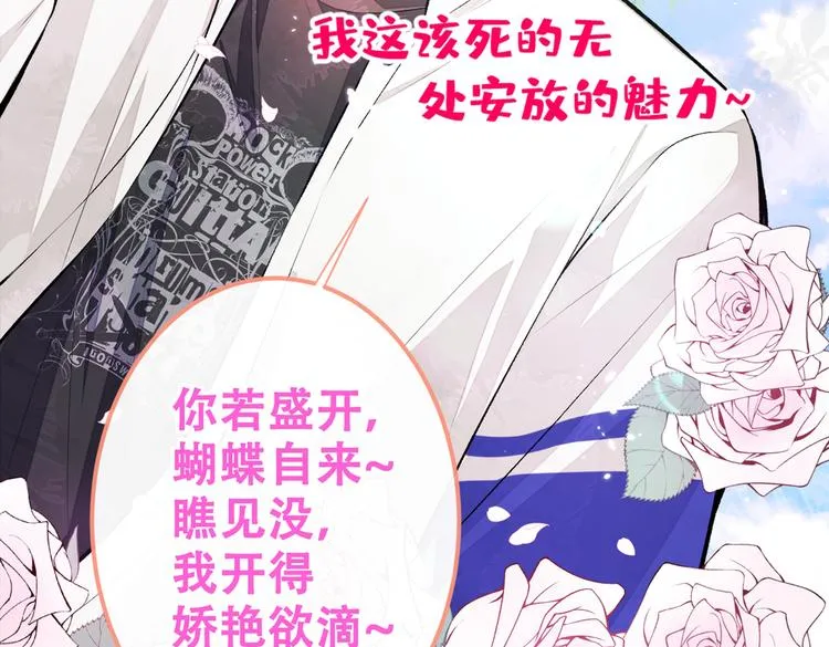 第15话 这是什么直男新姿势？ 第71页