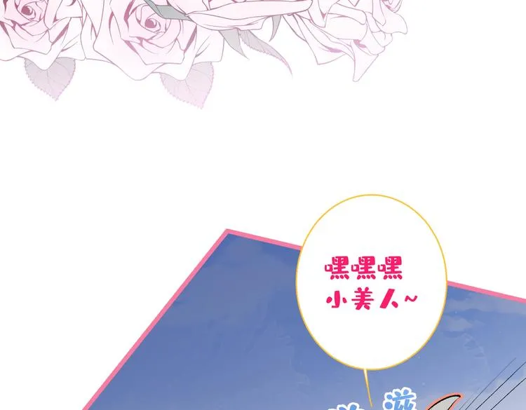 第15话 这是什么直男新姿势？ 第73页