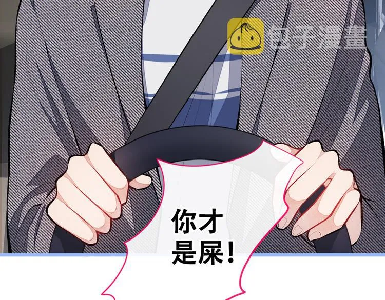 第15话 这是什么直男新姿势？ 第76页