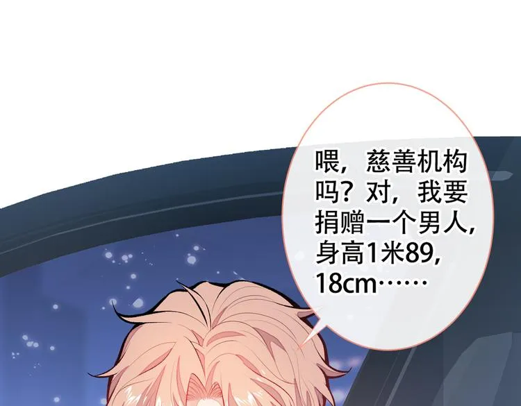 第15话 这是什么直男新姿势？ 第78页