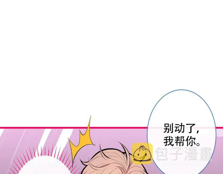 第15话 这是什么直男新姿势？ 第84页