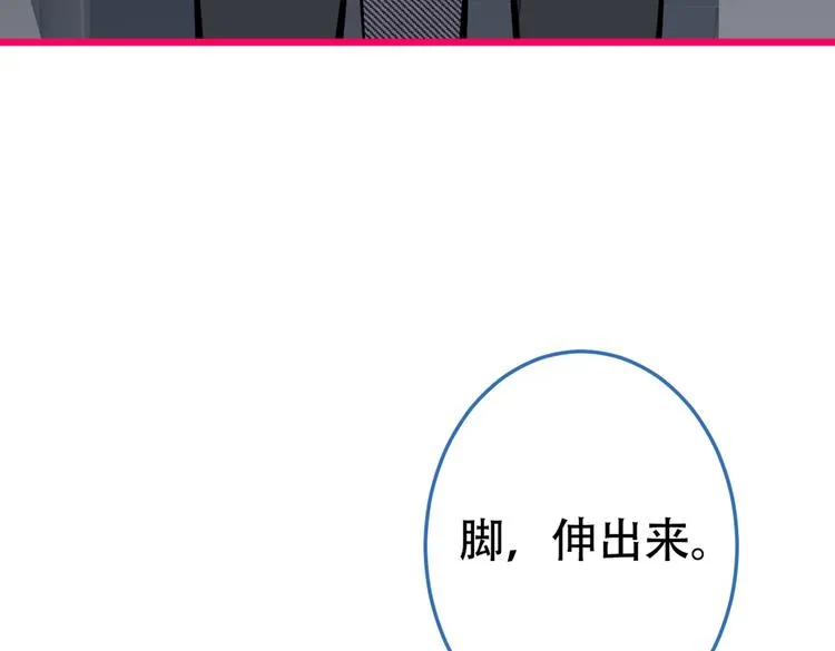 第15话 这是什么直男新姿势？ 第88页