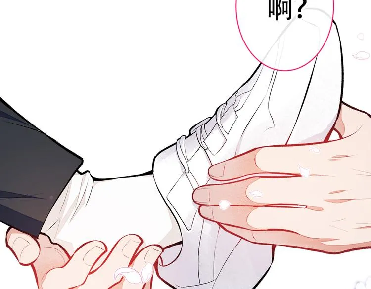 第15话 这是什么直男新姿势？ 第91页
