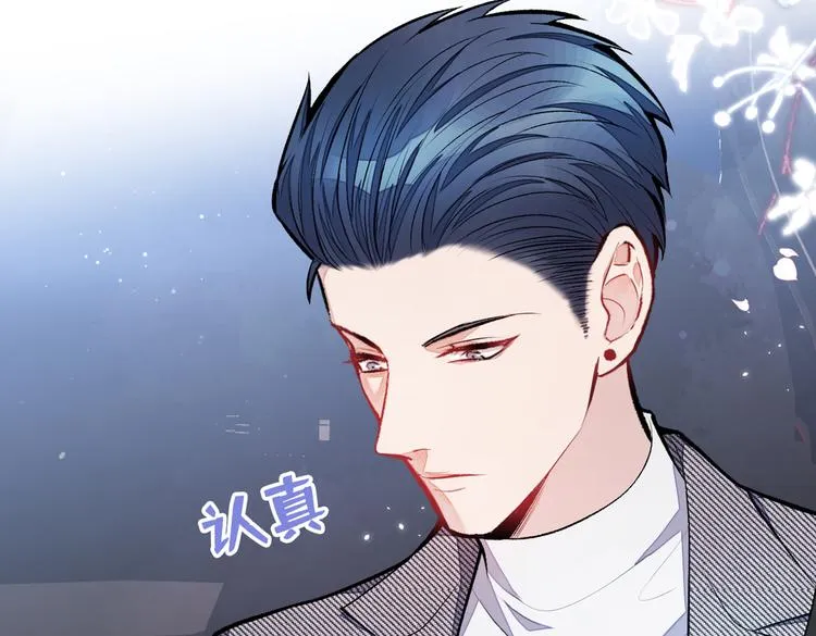 第15话 这是什么直男新姿势？ 第93页