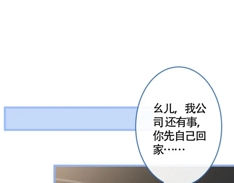 第15话 这是什么直男新姿势？ 第100页