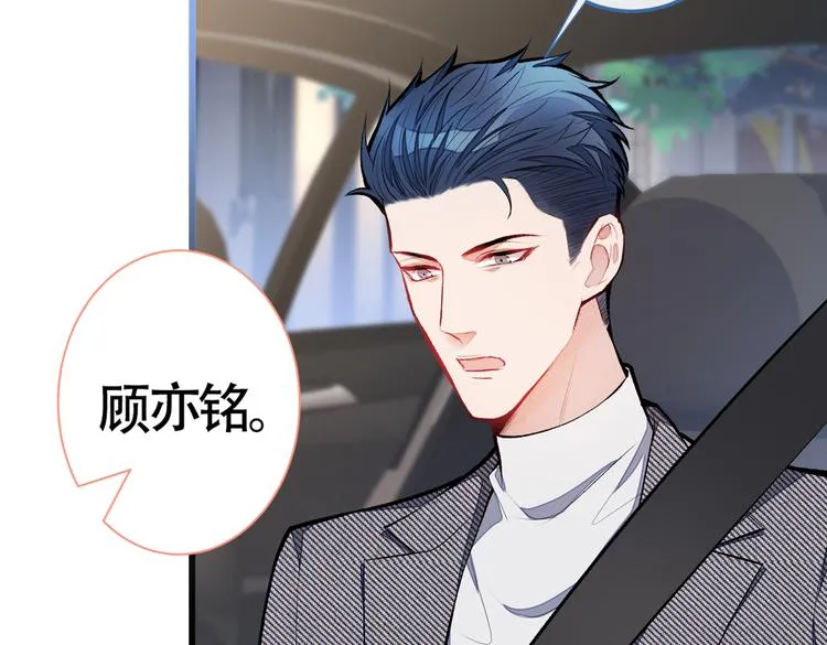 第15话 这是什么直男新姿势？ 第101页