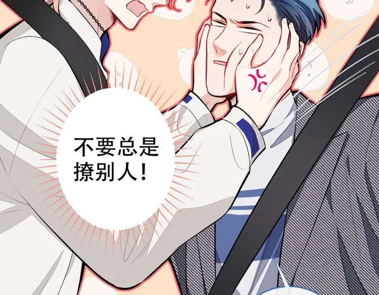 第15话 这是什么直男新姿势？ 第104页
