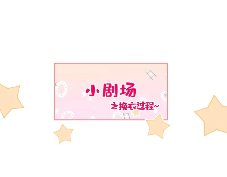 第15话 这是什么直男新姿势？ 第106页