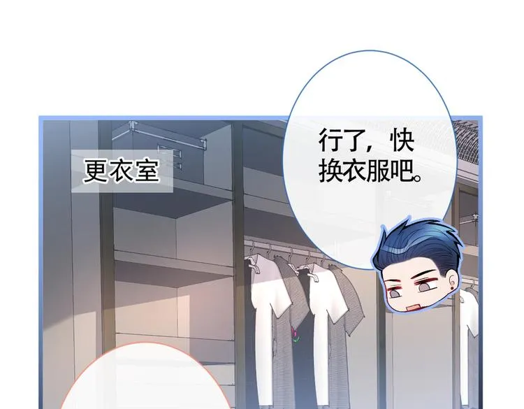 第15话 这是什么直男新姿势？ 第107页