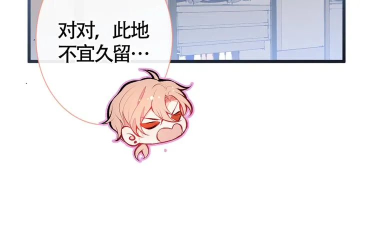 第15话 这是什么直男新姿势？ 第108页