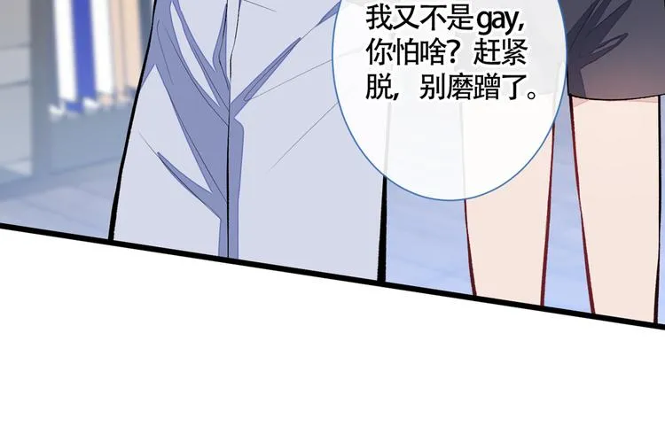 第15话 这是什么直男新姿势？ 第111页