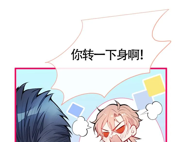 第15话 这是什么直男新姿势？ 第112页