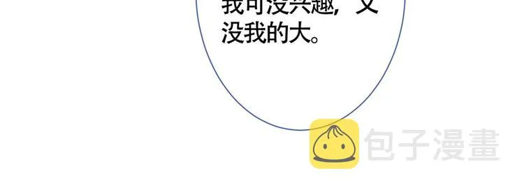 第15话 这是什么直男新姿势？ 第114页