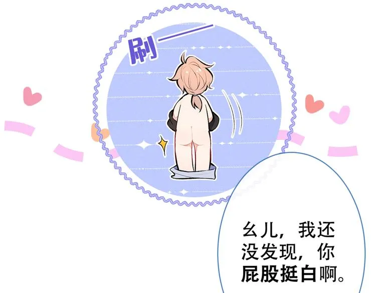 第15话 这是什么直男新姿势？ 第115页